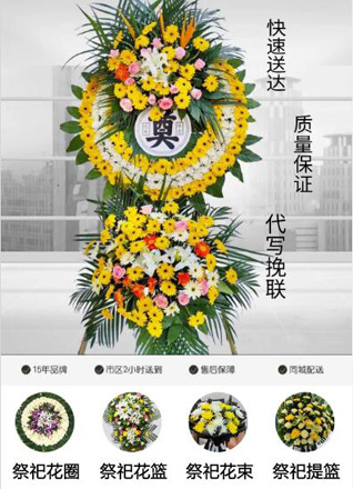 浙江省台州路桥区路北街道升谷寺村花圈代送